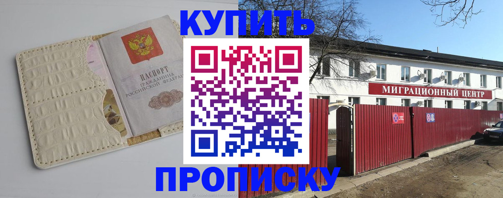 миграционный учет в Норильске