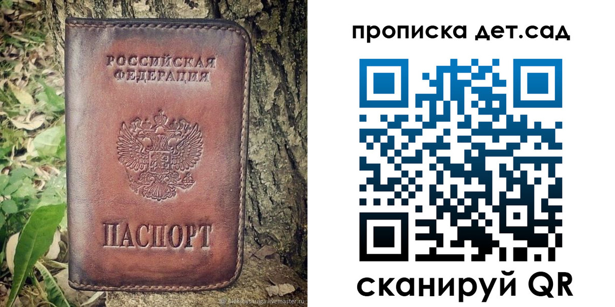 миграционный учет в Норильске