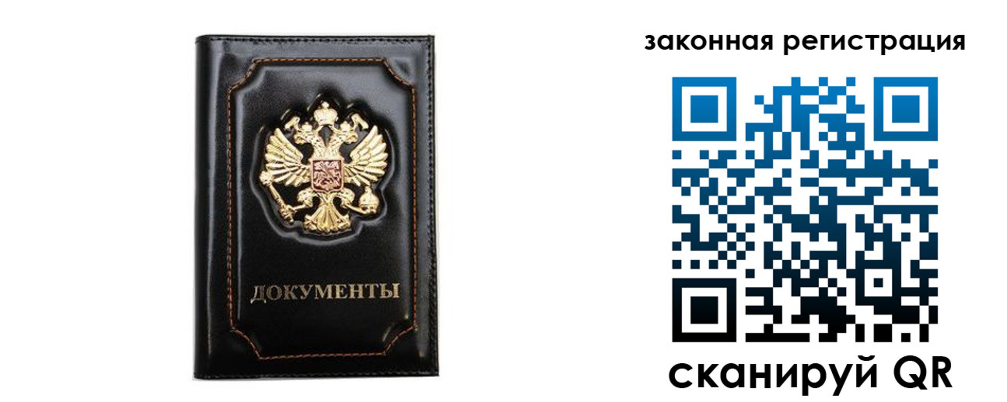 прописка гарантия в Норильске