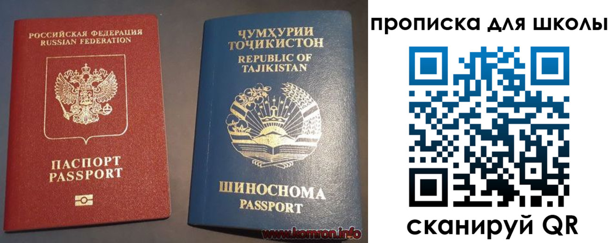 регистрация для дет. сада в Норильске