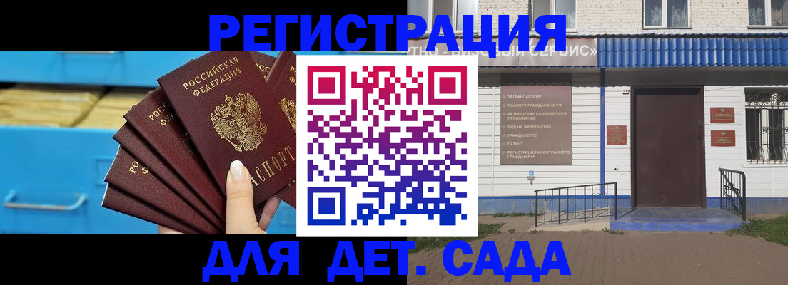 временная регистрация собственник в Норильске