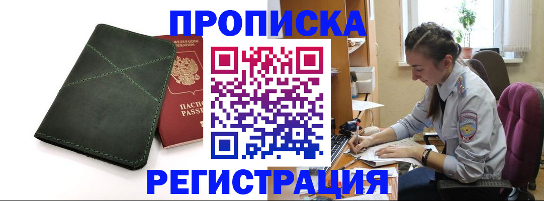 регистрация для дет. сада в Норильске