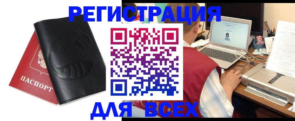 временная регистрация недорого в Норильске