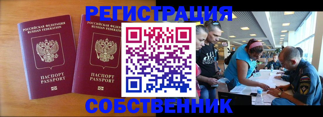 прописка для кредита в Норильске