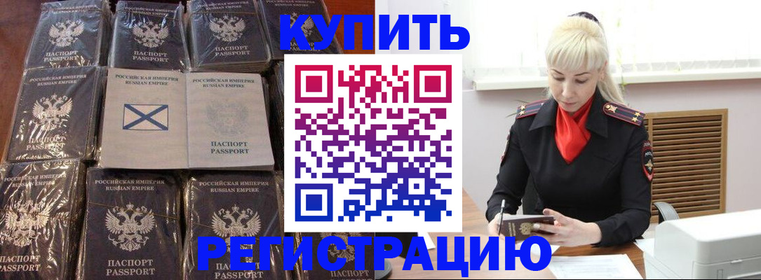 регистрация для школы в Норильске